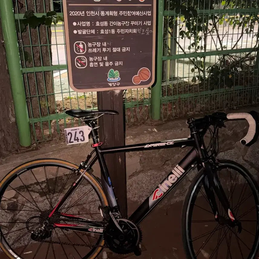 [BUNJANG] Cinelli Road Bicycle / 치넬리 로드 판/대합니다