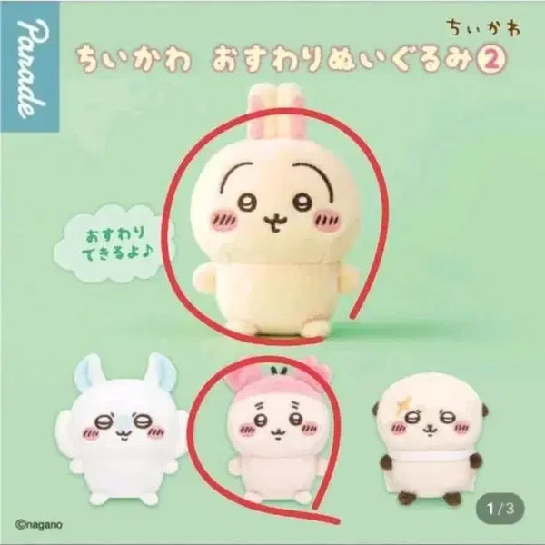 [BUNJANG] Cheekawa Usagi & Kani Sitting Plush Set / 치이카와 앉은누이 2탄 우사기 카니 일괄