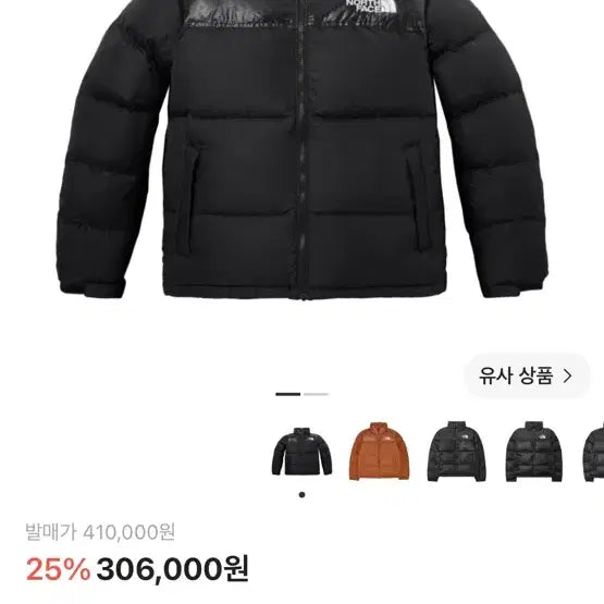 [BUNJANG] The North Face 1996 Retro Nuptse Jacket Black / 노스페이스 눕시 패딩 블랙