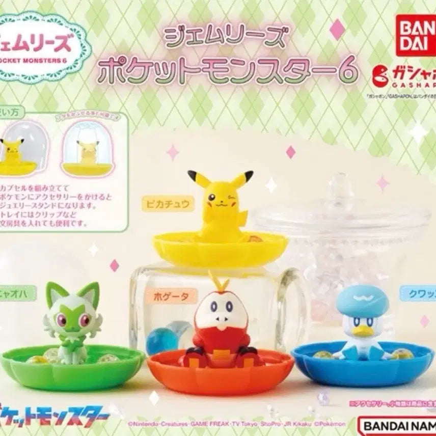[BUNJANG] Pokemon Gemuries Vol. 6 Full Set / 풀셋) 포켓몬스터 제무리즈 6탄 4종세트