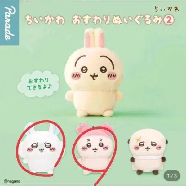 [BUNJANG] Chiikawa Sitting Plush Set - Momonga & Kani / 치이카와 앉은누이 2탄 모몽가 카니 일괄