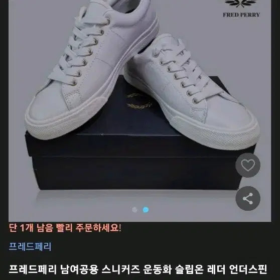 [BUNJANG] Fred Perry Underspin Sneakers White / 프레드페리 언더스핀 스니커즈 화이트260