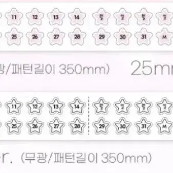 [BUNJANG] Love Crescent Date Usage Ver. 3 Kiss Cut Sticker Set / [러브크레센트] <<2번>> 날짜를 써요 ver.3_키스컷_키스컷띵_소분