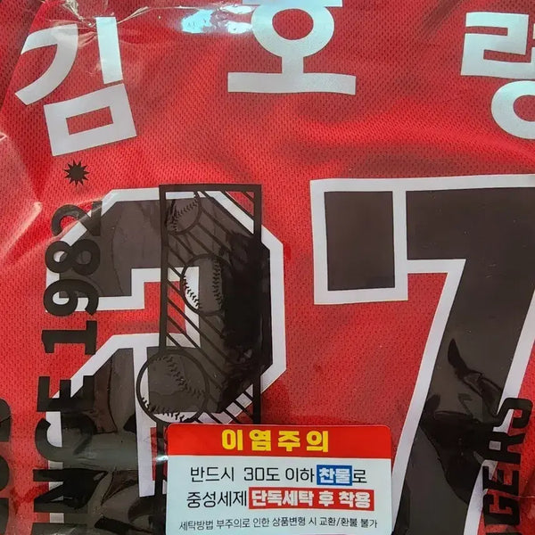[BUNJANG] Kia Tigers Third Uniform 100 / 기아타이거즈 써드 유니폼 100 미개봉
