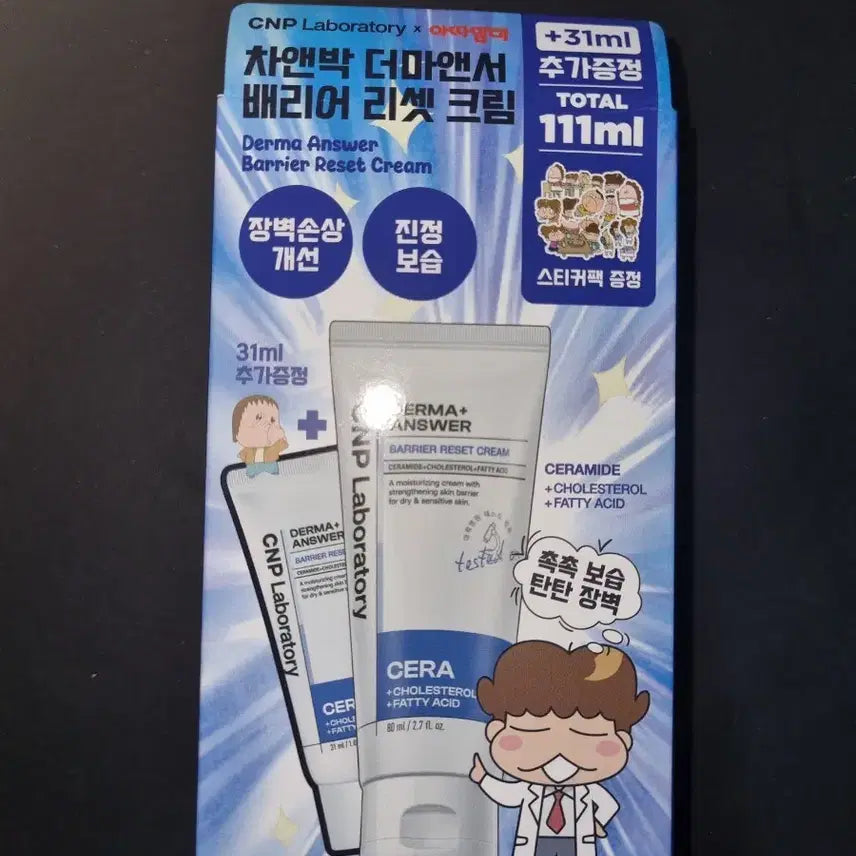 [BUNJANG] CNP Derma & Soar Barrier Reset Cream (Sealed, New) / 미개봉) (새상품) 차앤박 더마앤서 배리어 리셋 크림