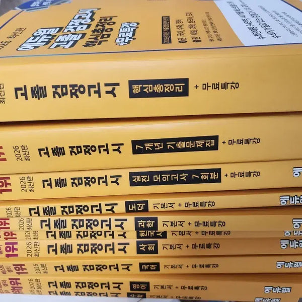 [BUNJANG] 2026 High School Equivalency Exam Study Guide and Practice Book / 검정고시책과 문제집