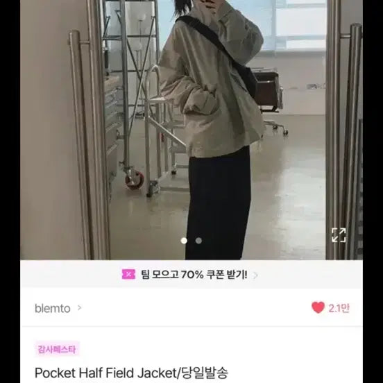 [BUNJANG] Blemto Pocket Half Field Jacket / 블렘토 blemto 포켓 하프 필드 자켓