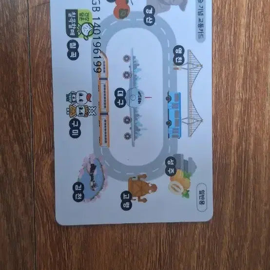 [BUNJANG] U-Pay Metropolitan Transfer Commemorative Transit Card / 유페이 광역환승 기념 교통카드 팝니다.