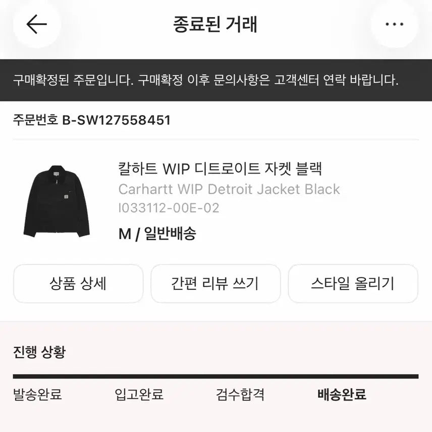 [BUNJANG] Carhartt WIP Detroit Jacket Black M / 칼하트 WIP 디트로이트 자켓 블랙 M 급처합니다