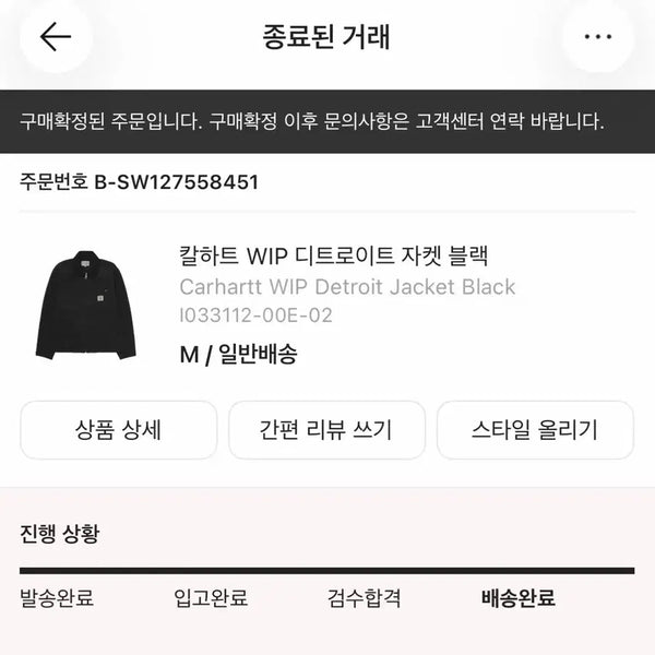 [BUNJANG] Carhartt WIP Detroit Jacket Black M / 칼하트 WIP 디트로이트 자켓 블랙 M 급처합니다