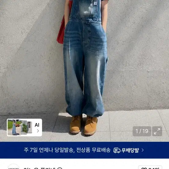 [BUNJANG] Unknown Planet Overalls Medium Sand Blue / 언노운플라넷 오버롤 미디엄 샌드블루