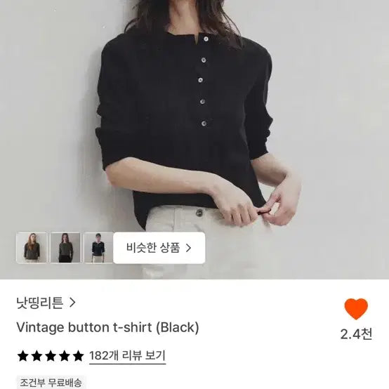 [BUNJANG] Nothing Written Vintage Button T-Shirt / [낫띵리튼]빈티지 버튼 티셔츠