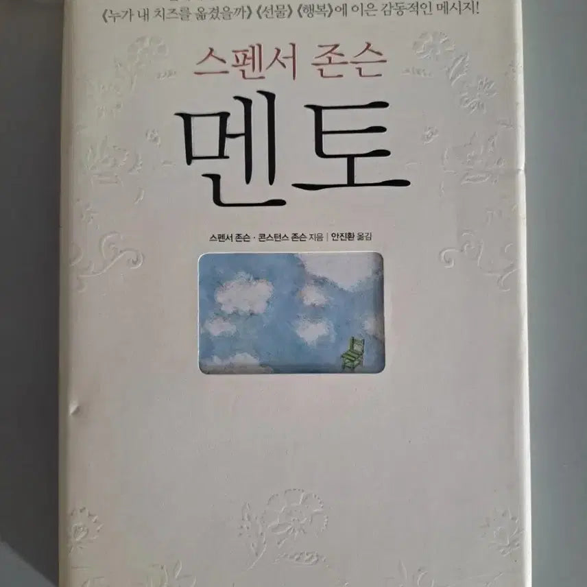 [BUNJANG] Mentor Book / 서적 멘토
