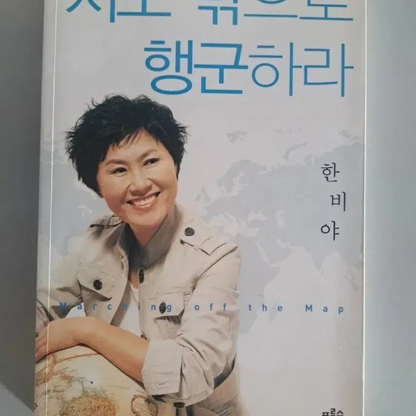 [BUNJANG] Map Out / 서적 지도 밖으로 행군해라