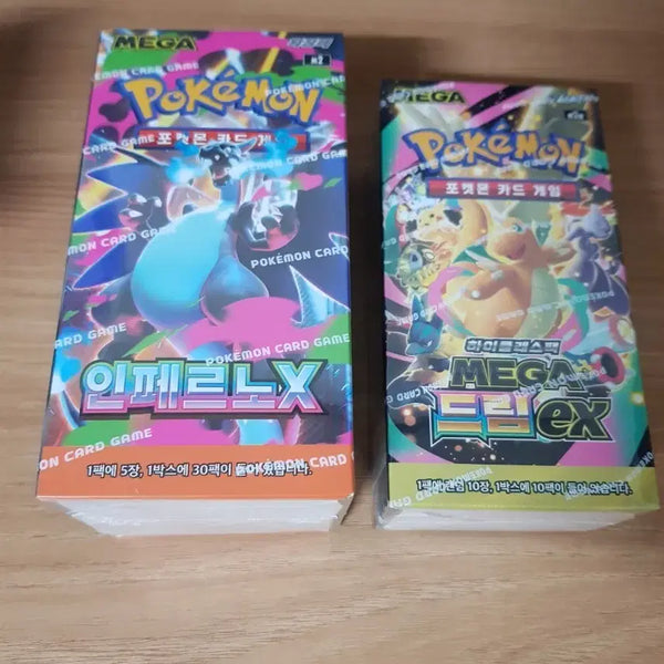 [BUNJANG] Pokemon Card Game Infernal LX / High Class Pack Mega Dream EX 2 Box Bundle / 포켓몬 카드 게임 인페르널LX /하이클래스팩  메가 드림EX 2박스