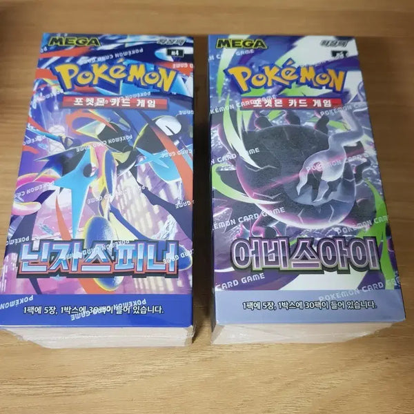[BUNJANG] Pokemon Card Game Ninja Spinner & Abyss Eye 2 Box Bundle / 포켓몬 카드 게임 닌자스피너 / 어비스아이 2박스