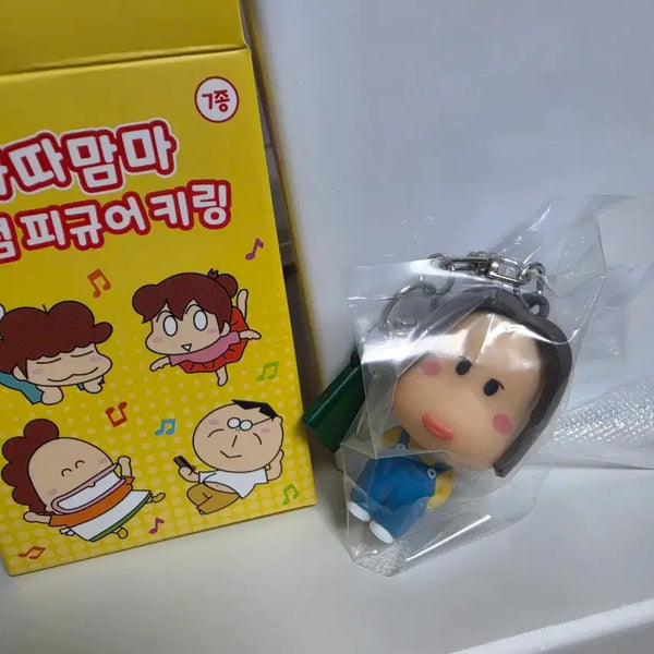 [BUNJANG] Atashin'chi Random Figure Keyring Seonnam / 미개봉)아따맘마 랜덤피규어키링 선남이