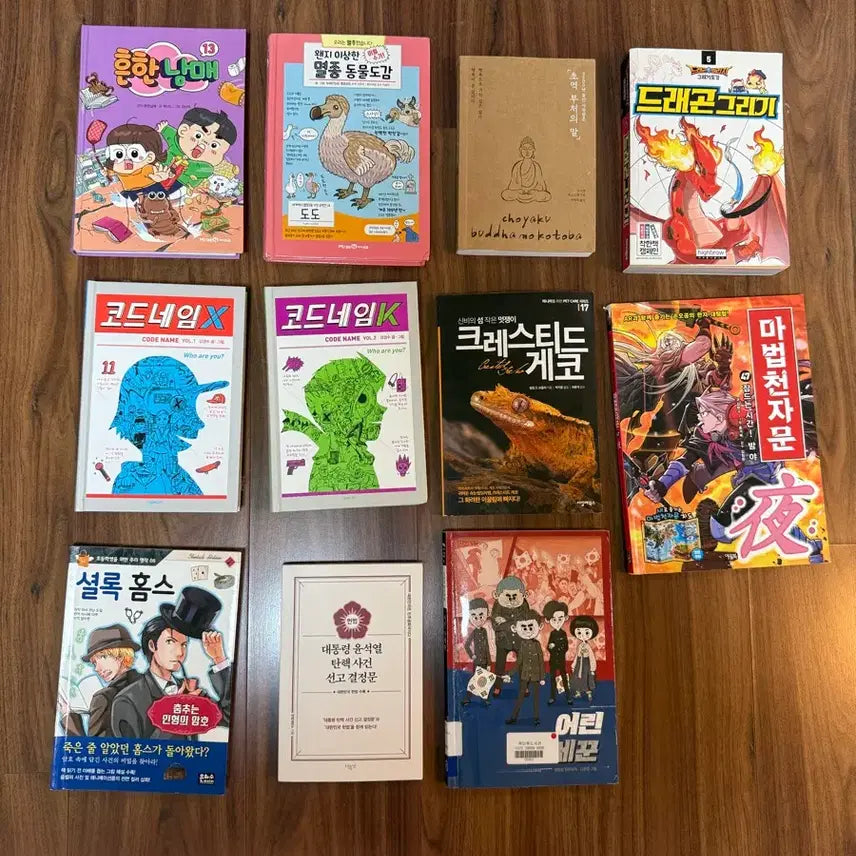 [BUNJANG] Book Bundle Set / 도서일괄판매