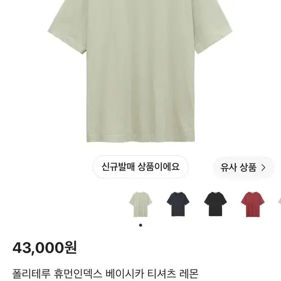 [BUNJANG] Poleruteu Basic T-Shirt Lemon 4 / 폴리테루 베이시카 티셔츠 레몬 4