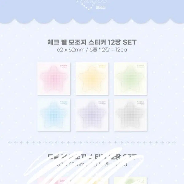 [BUNJANG] Magos Check Star Draf Paper Set / [마고즈] 체크별 모조지팩 모조지띵 원가띵 다꾸