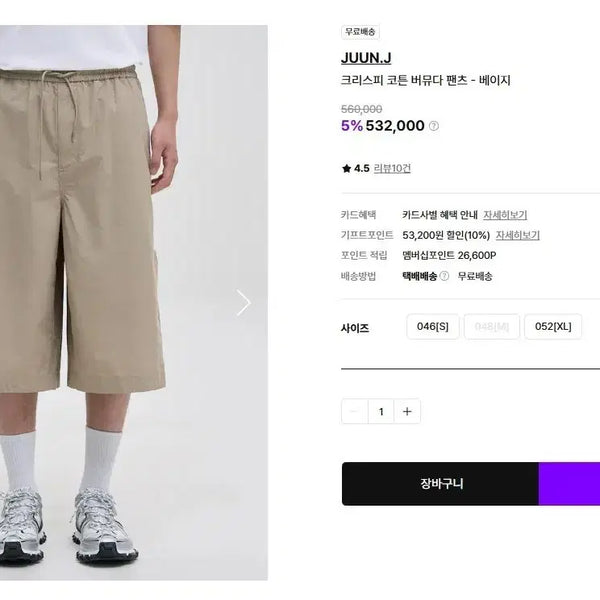 [BUNJANG] Juun.J Crispy Cotton Bermuda Shorts / [48] 준지 크리스피 코튼 버뮤다 팬츠