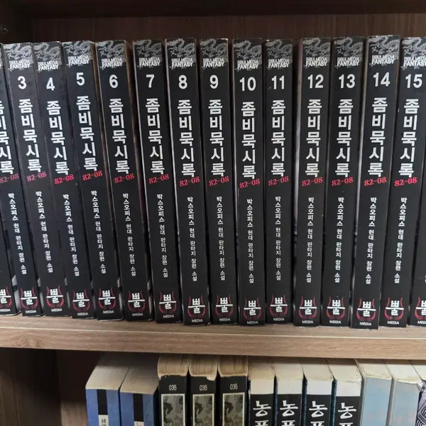 [BUNJANG] Zombie Apocalypse Complete Series / [소장용] 좀비묵시록 전권