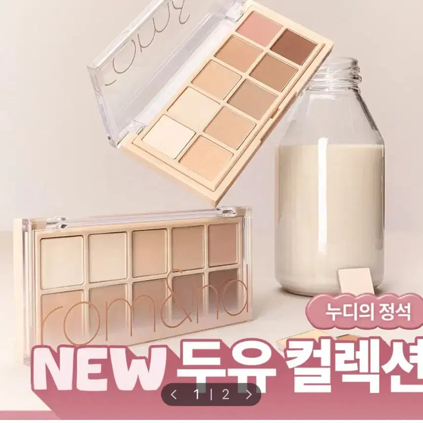 [BUNJANG] Rom&nd Better Than Palette Soy Core / 롬앤 베러 댄 팔레트 두유코어