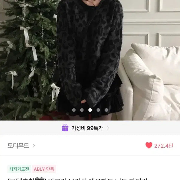 [BUNJANG] Modi Mood Leopard Knit Cardigan / 모디무드 레오파드 니트 가디건 택 o