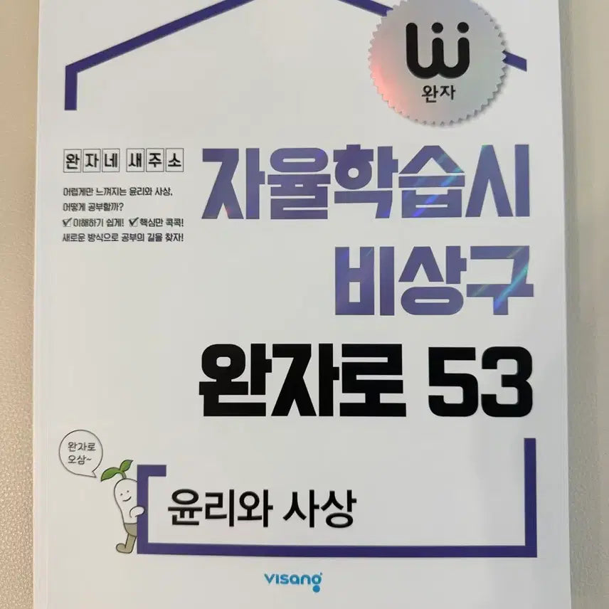 [BUNJANG] YoonSA (Wanja) Photocard / 완자(윤사)새상품