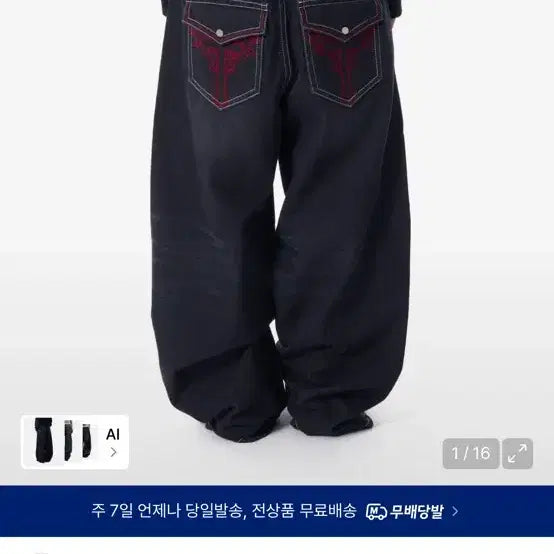 [BUNJANG] Aakam CROS2 Washed Denim Pants (Black) / 아캄 Aakam CROS2 Washed Denim Pants (Black)