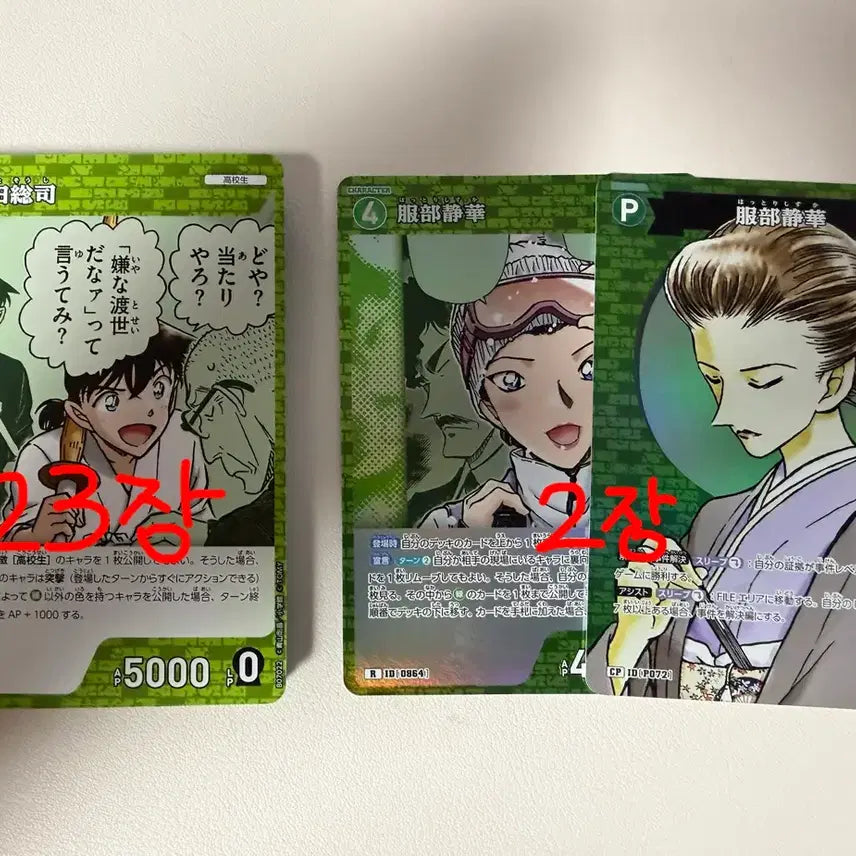 [BUNJANG] Detective Conan TCG Color Green 25-Card Bundle Set / 명탐정코난 TCG 칼라 그린 25장 일괄