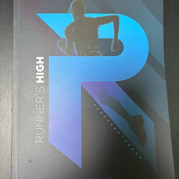 [BUNJANG] Kim Bum-jun 2026 Runners High Premium Edition Textbook / 김범준 2026러너스하이 1 재종용