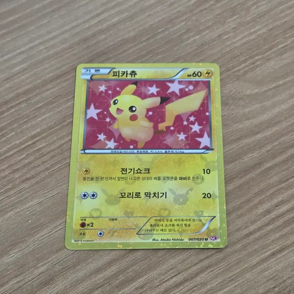 [BUNJANG] Pokemon Card Pikachu SC / 포켓몬카드 피카츄 sc