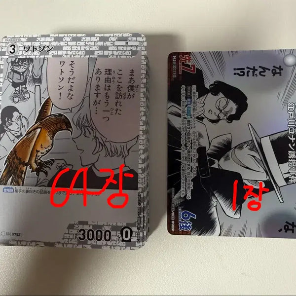 [BUNJANG] Detective Conan TCG Color White 65 Card Bundle Set / 명탐정코난 TCG 칼라 화이트 65장 일괄