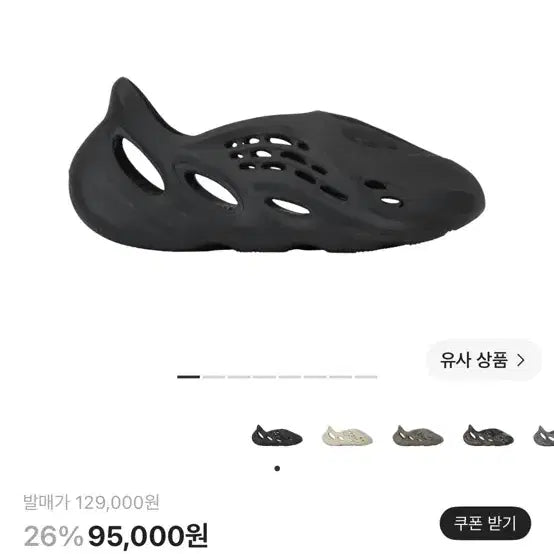 [BUNJANG] Adidas Yeezy Foam Runner Onyx / 아디다스 이지 폼 러너 오닉스
