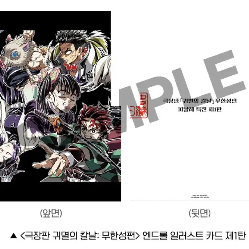 [BUNJANG] Demon Slayer: Mugen Train Arc Shinobu Visual Poster (End Roll Illustration Card Vol. 1) / [귀멸의 칼날: 무한성편] 엔드롤 일러스트 카드 제 1탄, 시노부 비주얼 포스터