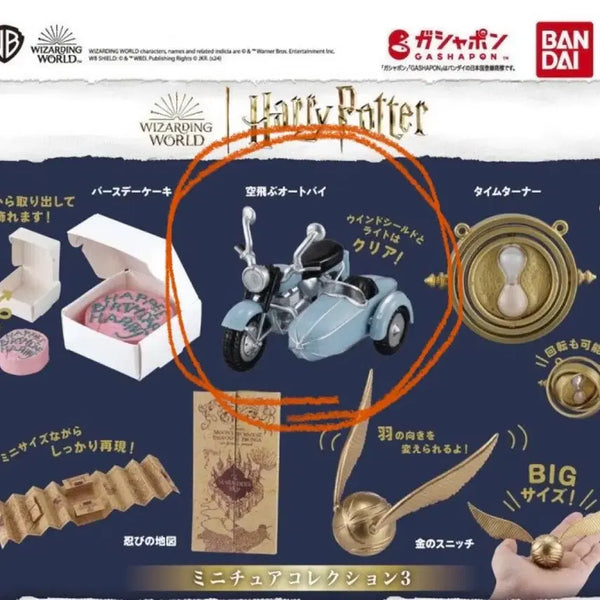 [BUNJANG] Harry Potter Miniature Gacha Flying Motorcycle / 해리포터 미니어처 가챠 하늘을 나는 오토바이