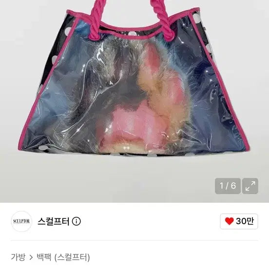 [BUNJANG] Sculptor Jelly Big Bag / 스컬프터 젤리 빅백 젤리백 퐁 가방