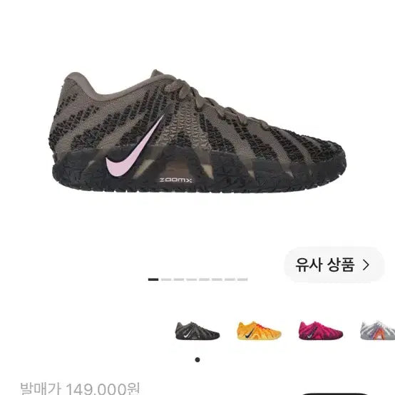 [BUNJANG] Nike Jabari 3 Mink Brown / 나이키 자3 밍크 브라운