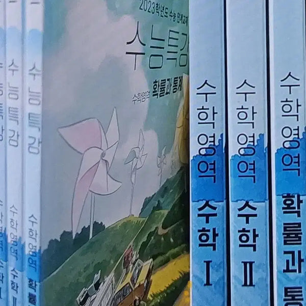 [BUNJANG] 2023 EBS Su-Teuk Mathematics 1, Mathematics 2, Probability and Statistics Textbooks / 2023 수능특강 수1 수2 확통 판매합니다 수I 수II 확률과 통계 수학 수특 ebs 수능 내신