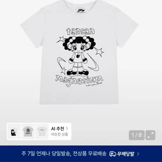 [BUNJANG] Magnesium Carbonate Hello Plum / 탄산마그네슘 안녕자두야