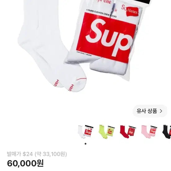 [BUNJANG] Supreme Hanes Crew Socks 4-Pair Set / (무배) 슈프림 헤인즈 크루 삭즈 4켤레 1세트 정품 3만팜