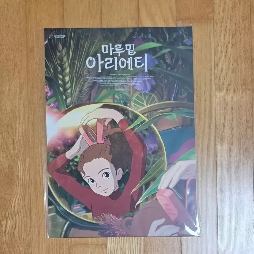 [BUNJANG] Arrietty A3 Poster (2nd Week Weekend Exclusive) / 마루 밑 아리에티 2주차 주말 특전 아리에티 A3 포스터