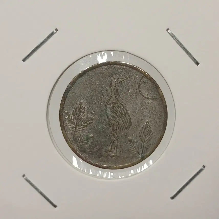 [BUNJANG] Vietnam M-16 Token / 베트남 주월한국군 송학 토큰