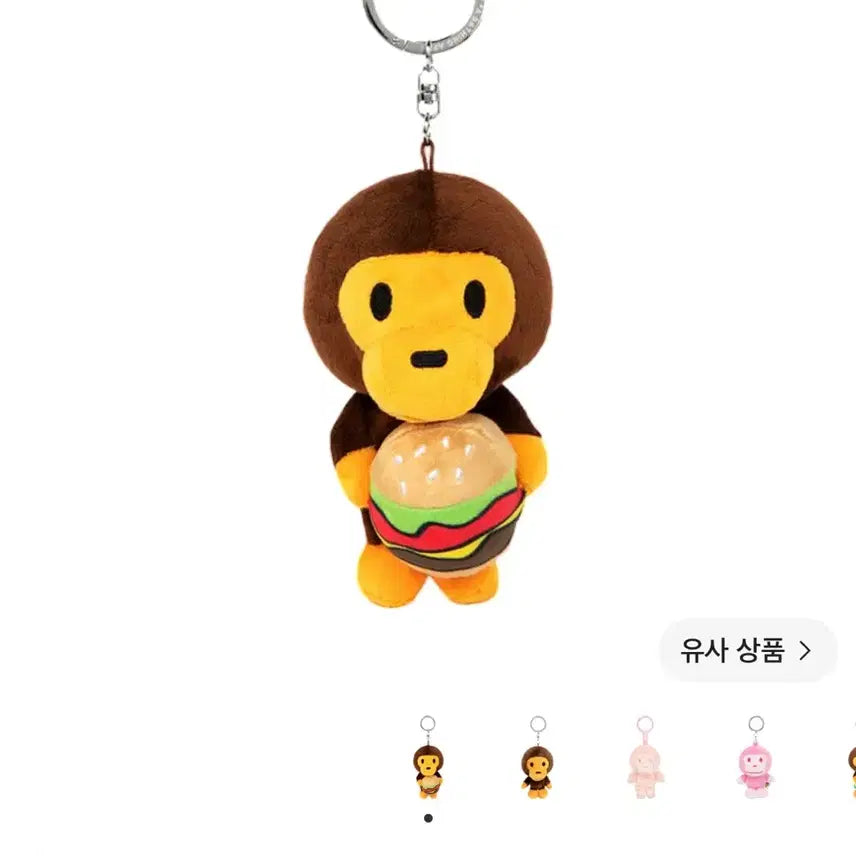 [BUNJANG] Milo Baby Hamburger Keyring (Sealed) / 미개봉) 베이비 마일로 햄버거 키링