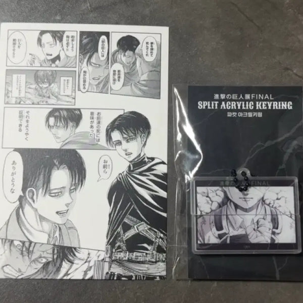 [BUNJANG] Attack on Titan Exhibition Levi Acrylic Keychain / 진격의거인 전시회 특전 리바이 아크릴 키링