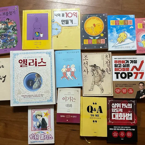 [BUNJANG] Used Books / (책 천원부터~)다양한 분야 중고 도서 판매