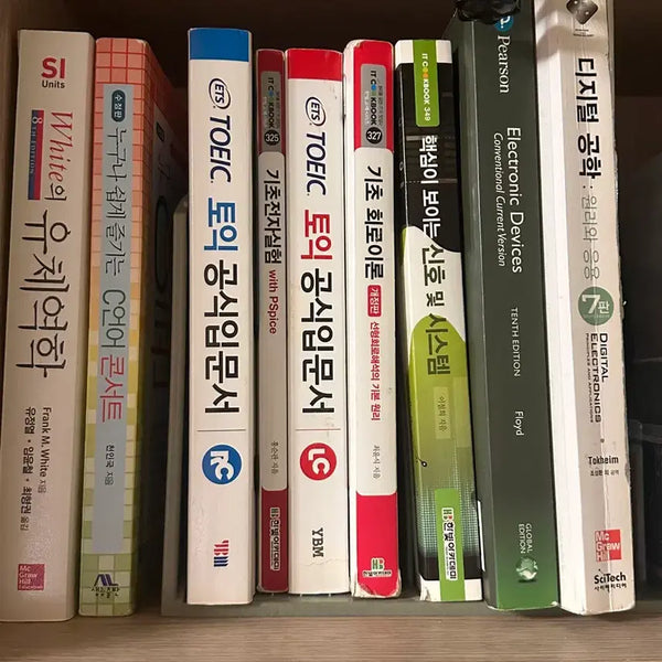[BUNJANG] Engineering Textbooks / 전공책 공과대