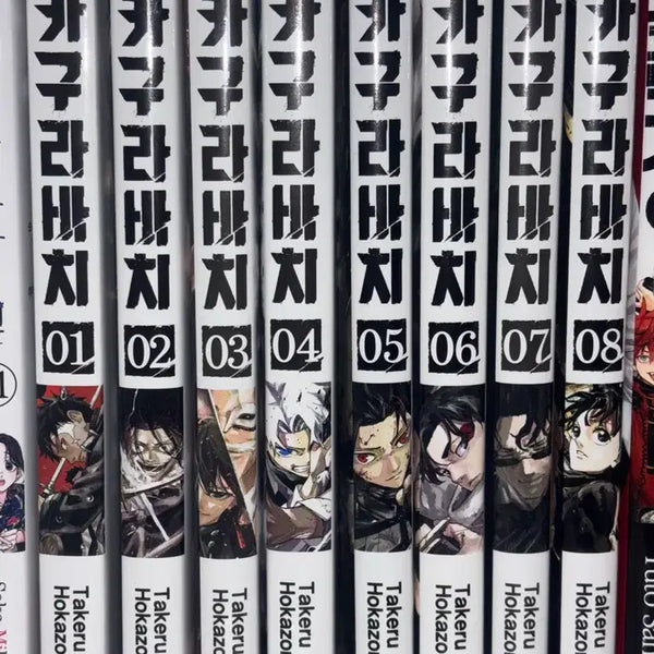 [BUNJANG] Kagurabachi Volumes 1-8 New Set / 카구라바치 1-8권 새상품 전권 판매