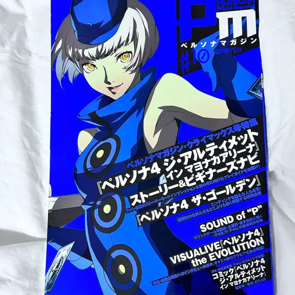 [BUNJANG] Persona 4 Elizabeth Magazine / 페르소나4 매거진 잡지 엘리자베스